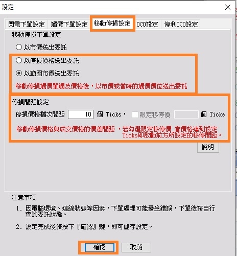電腦移動停損單2.jpg