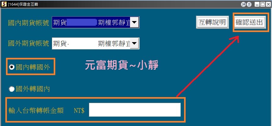 【海期專業】交易海期要入美金嗎?入台幣就可以操作?換匯是什麼