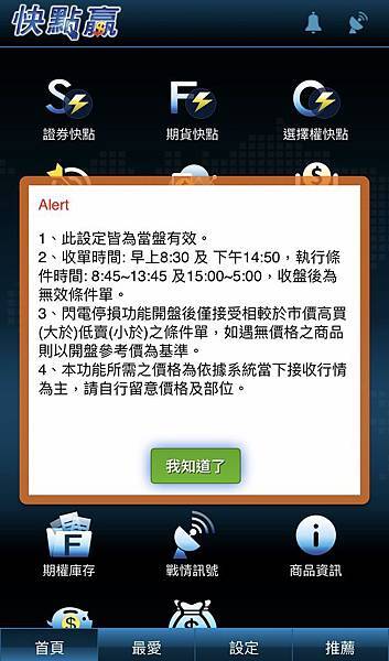 手機移動停損停利.jpg