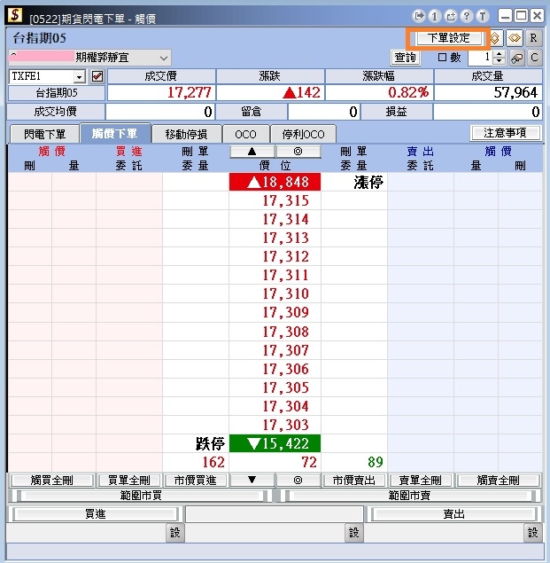 電腦觸價停損單.jpg