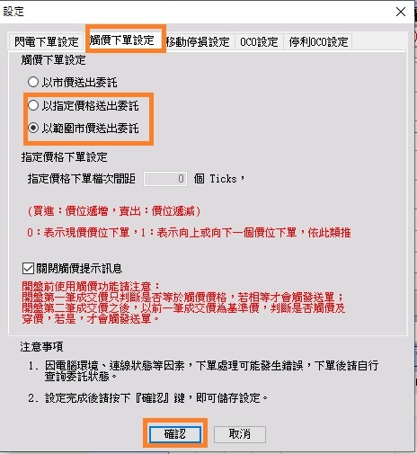 電腦觸價停損單2.jpg