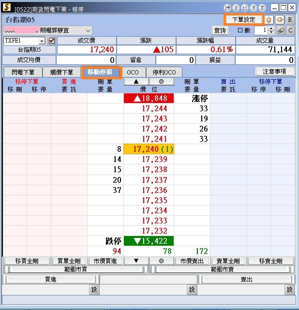 電腦移動停損單.jpg