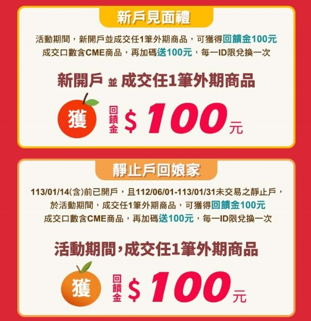 海期活動2.jpg