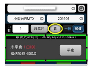 閃電觸價下單流程教學5.ppt