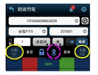 閃電觸價下單流程教學8.ppt