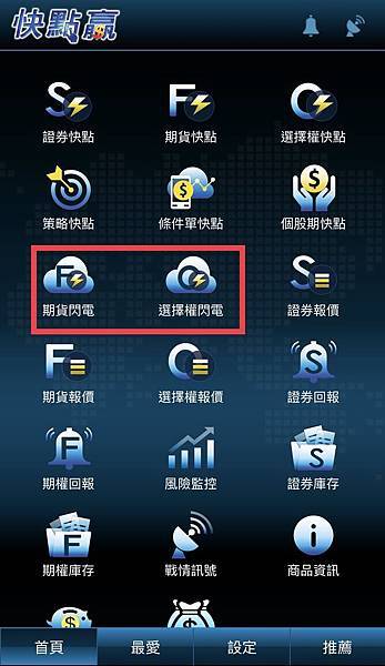 手機閃電觸價下單.jpg
