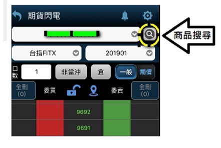 閃電觸價下單流程教學.ppt